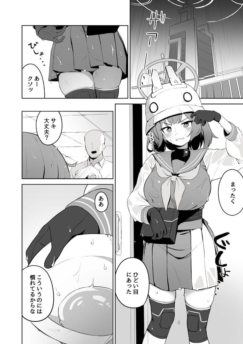 ガードがかたい空井サキにセックスの快楽を教え込んで開発する本 <> 003