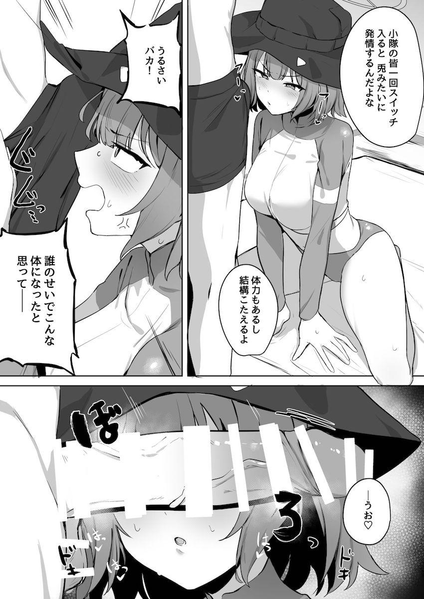 ガードがかたい空井サキにセックスの快楽を教え込んで開発する本 <> 013