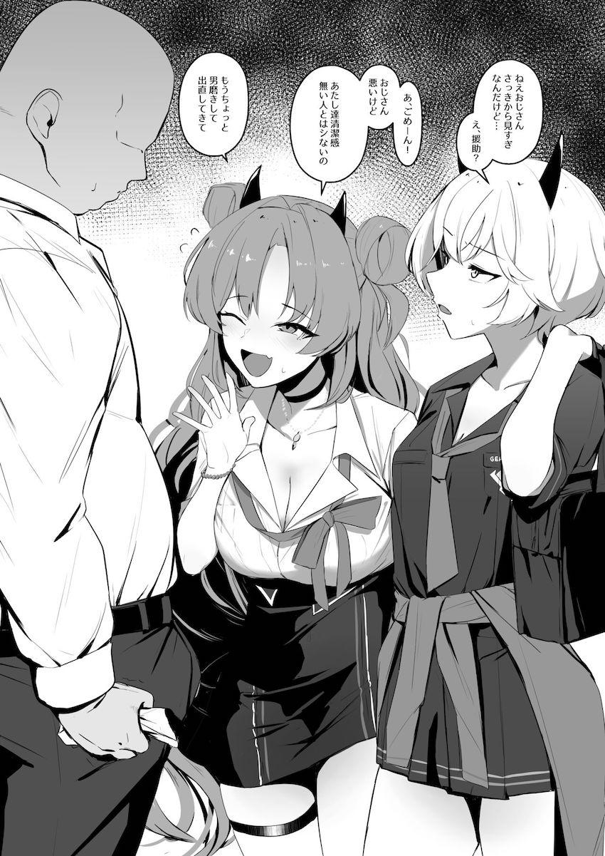 ガードがかたい空井サキにセックスの快楽を教え込んで開発する本 <> 022