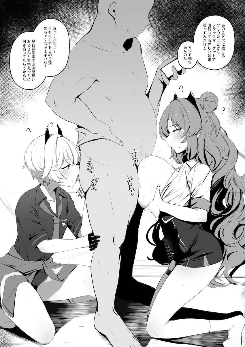 ガードがかたい空井サキにセックスの快楽を教え込んで開発する本 <> 023