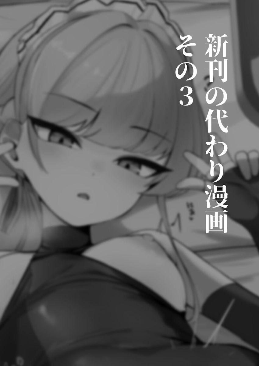 ガードがかたい空井サキにセックスの快楽を教え込んで開発する本 <> 033