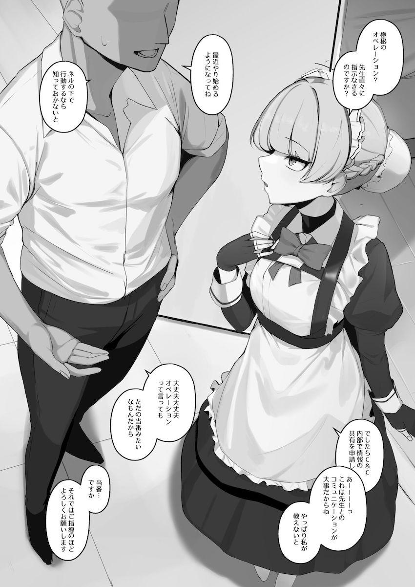 ガードがかたい空井サキにセックスの快楽を教え込んで開発する本 <> 034