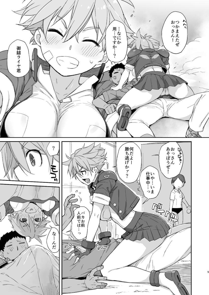 無知なオレっ娘御鎚雷弥とセックス勝負性活！お互いの体を貪り合うイチャラブ中出しセックス！ <> 004