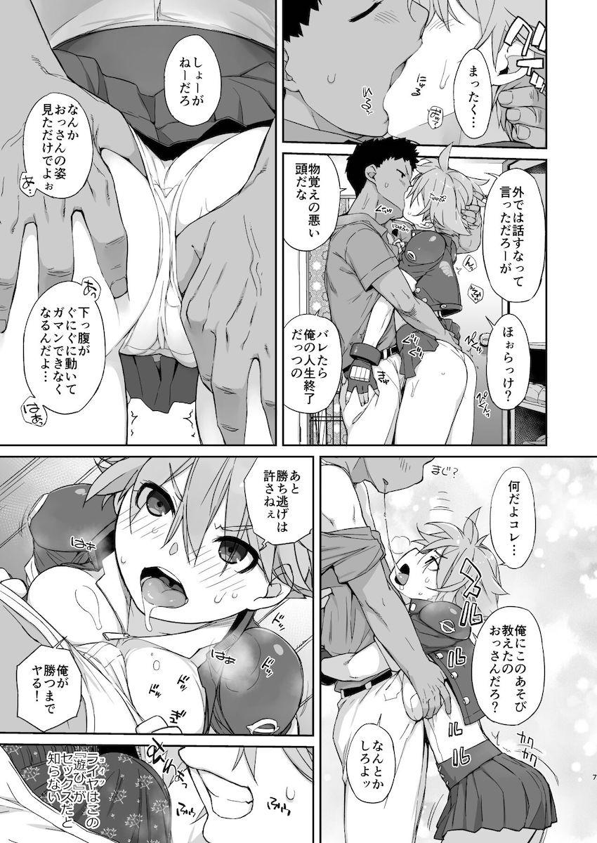 無知なオレっ娘御鎚雷弥とセックス勝負性活！お互いの体を貪り合うイチャラブ中出しセックス！ <> 006
