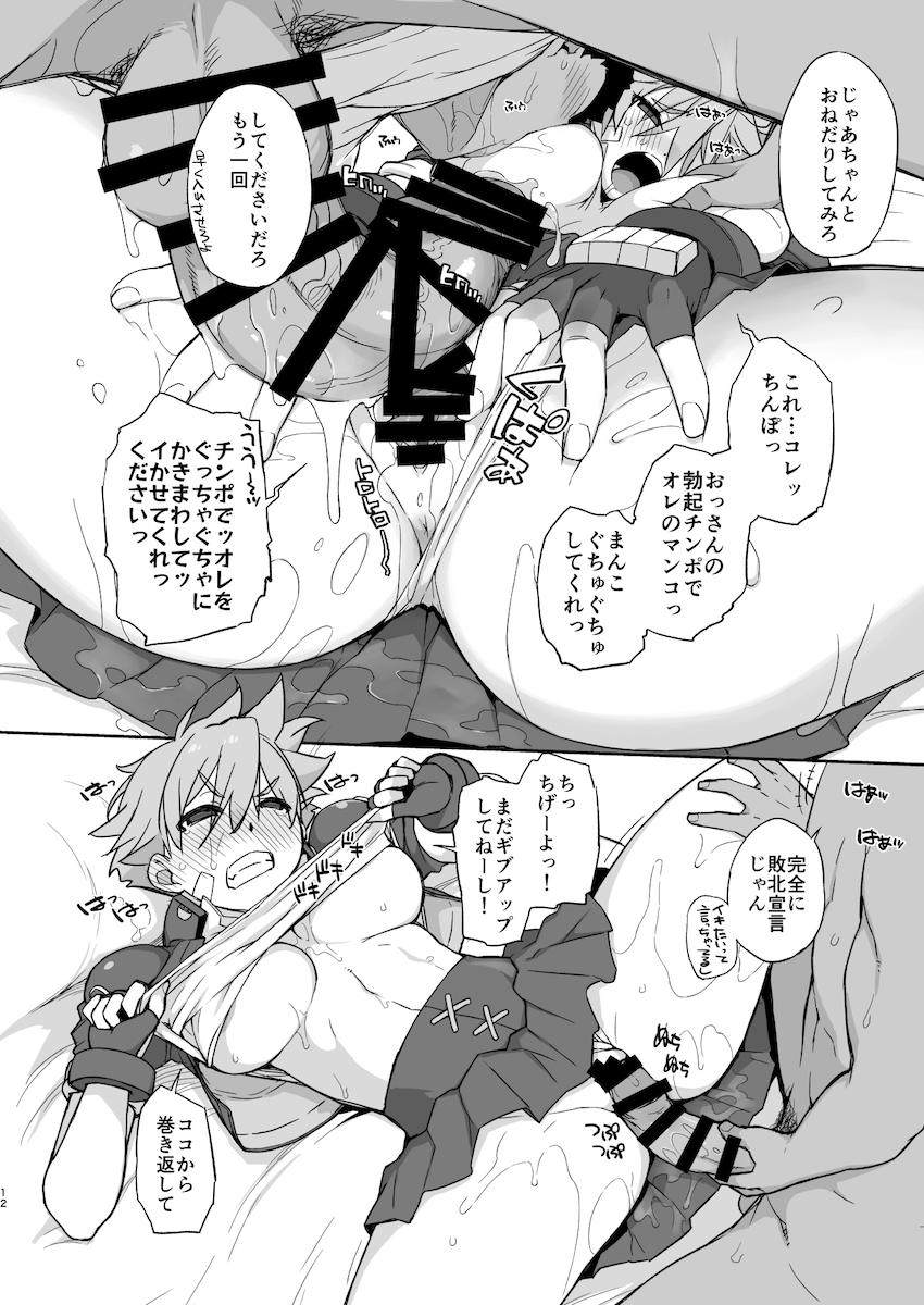 無知なオレっ娘御鎚雷弥とセックス勝負性活！お互いの体を貪り合うイチャラブ中出しセックス！ <> 011