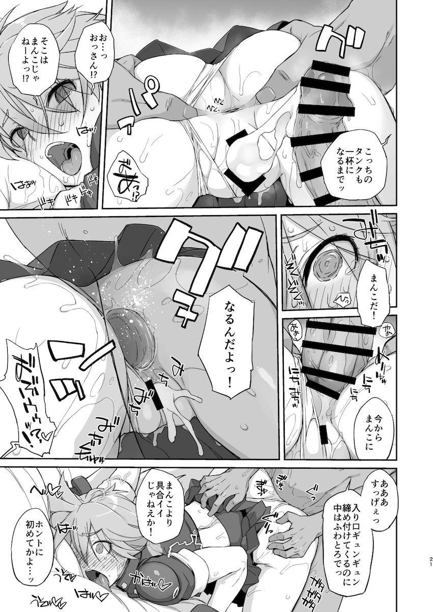 無知なオレっ娘御鎚雷弥とセックス勝負性活！お互いの体を貪り合うイチャラブ中出しセックス！ <> 020
