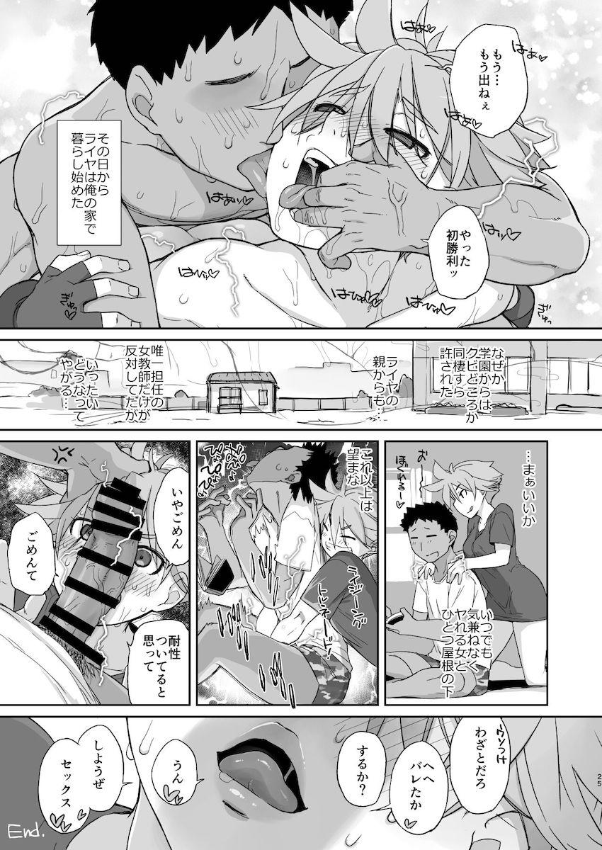 無知なオレっ娘御鎚雷弥とセックス勝負性活！お互いの体を貪り合うイチャラブ中出しセックス！ <> 024