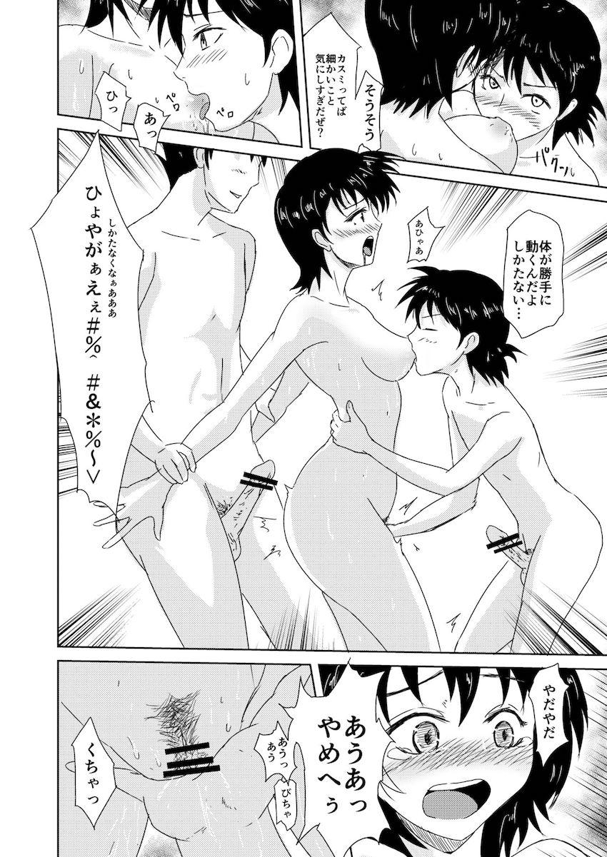 混浴露天風呂でカスミと二穴輪姦乱交セックス！ <> 005