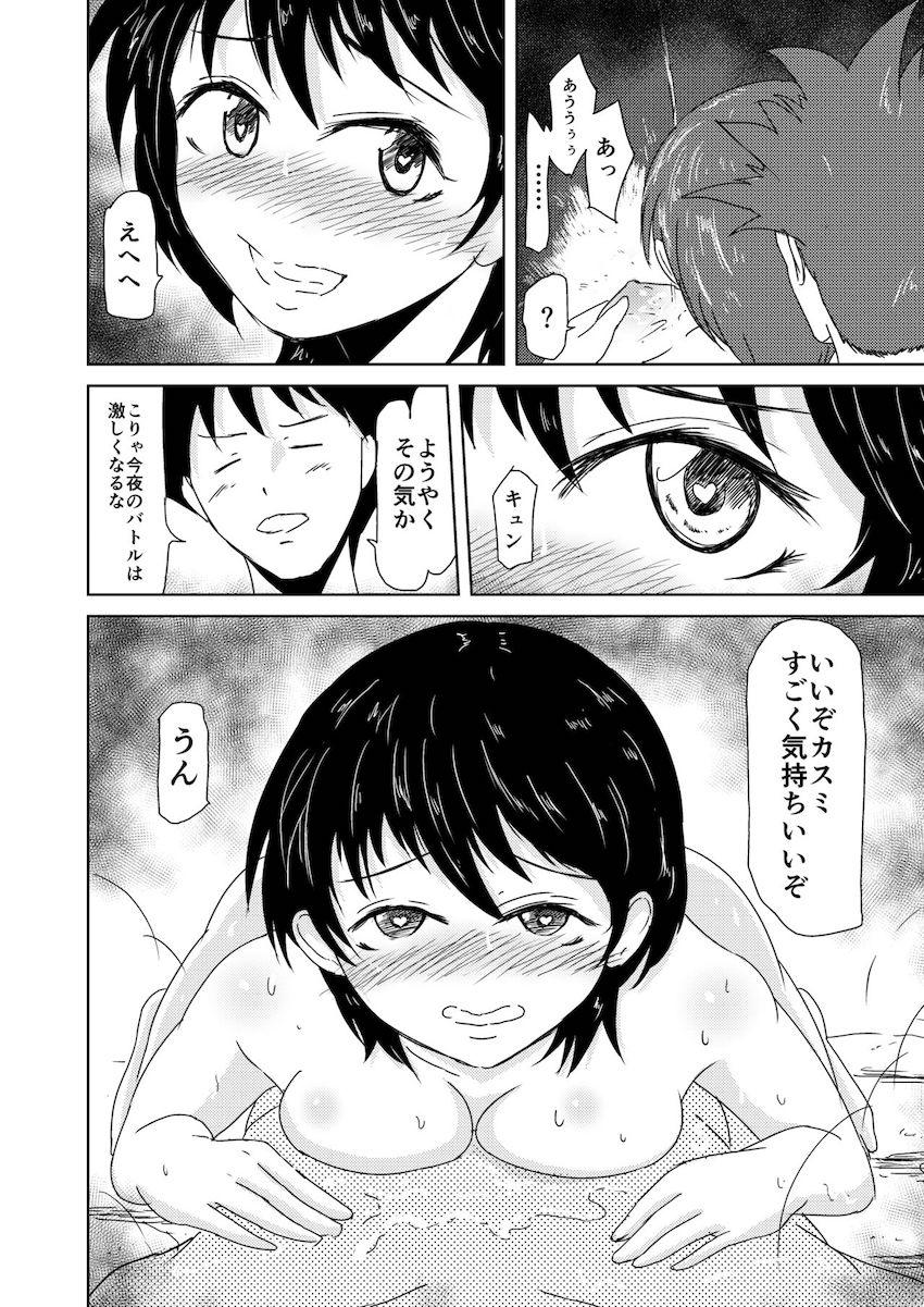 混浴露天風呂でカスミと二穴輪姦乱交セックス！ <> 011