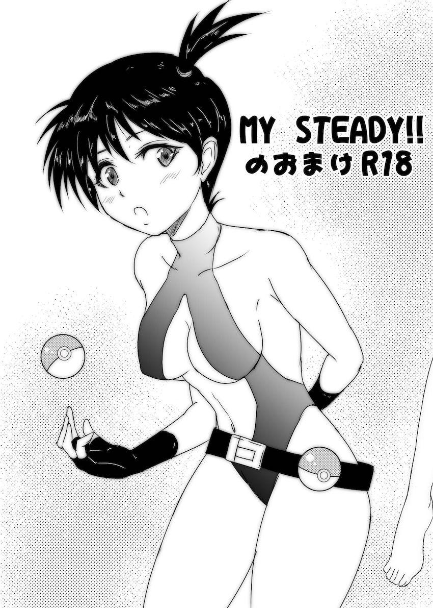 混浴露天風呂でカスミと二穴輪姦乱交セックス！ <> 022