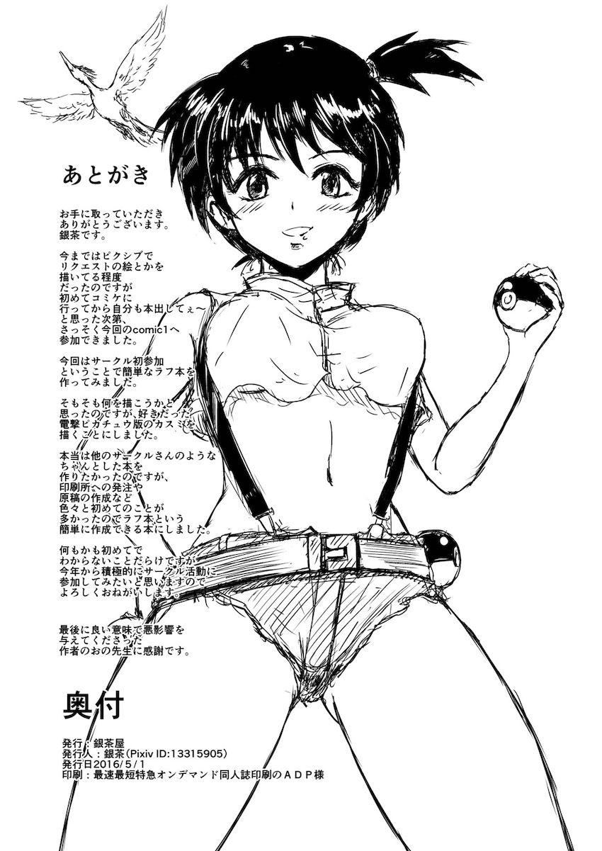 混浴露天風呂でカスミと二穴輪姦乱交セックス！ <> 033