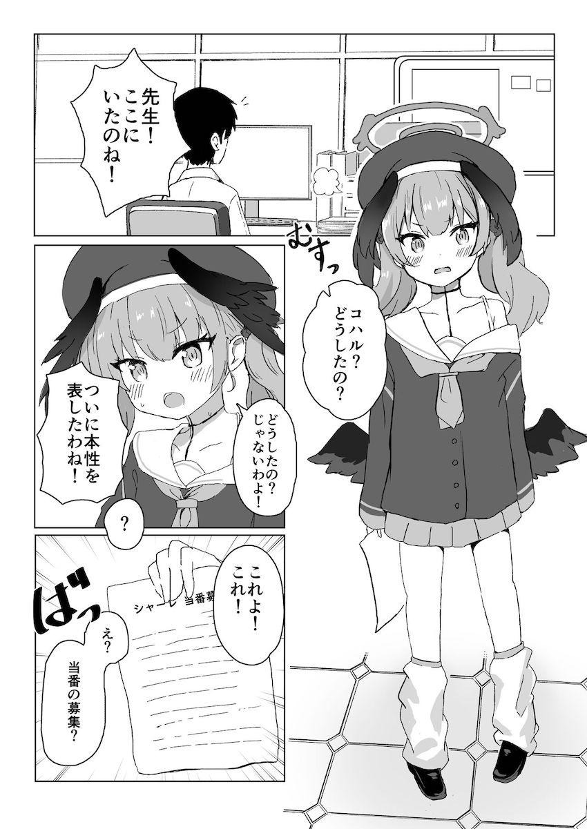 ダメって言うわりにおまんこ汁だらだら流しながら全然抵抗しないむっつりスケベな下江コハル <> 002