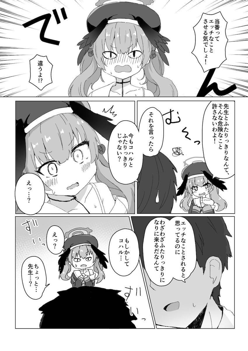 ダメって言うわりにおまんこ汁だらだら流しながら全然抵抗しないむっつりスケベな下江コハル <> 003