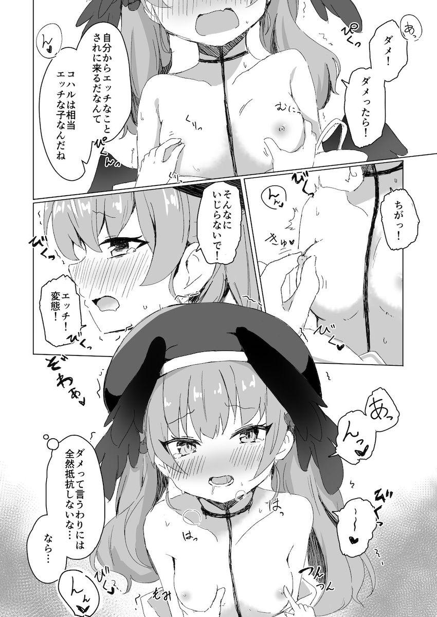 ダメって言うわりにおまんこ汁だらだら流しながら全然抵抗しないむっつりスケベな下江コハル <> 005