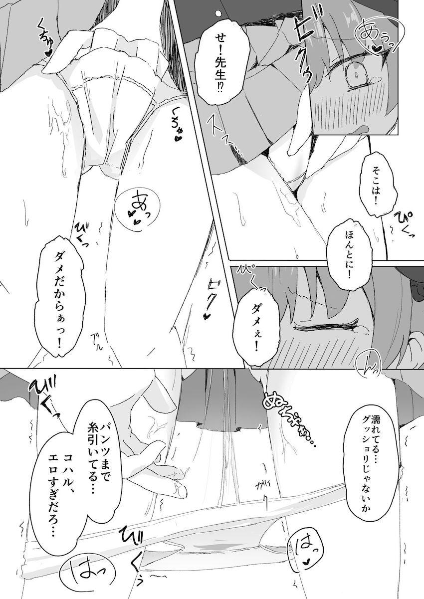ダメって言うわりにおまんこ汁だらだら流しながら全然抵抗しないむっつりスケベな下江コハル <> 006