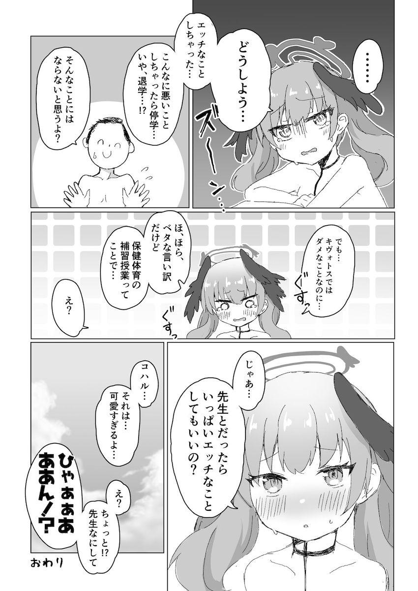 ダメって言うわりにおまんこ汁だらだら流しながら全然抵抗しないむっつりスケベな下江コハル <> 017
