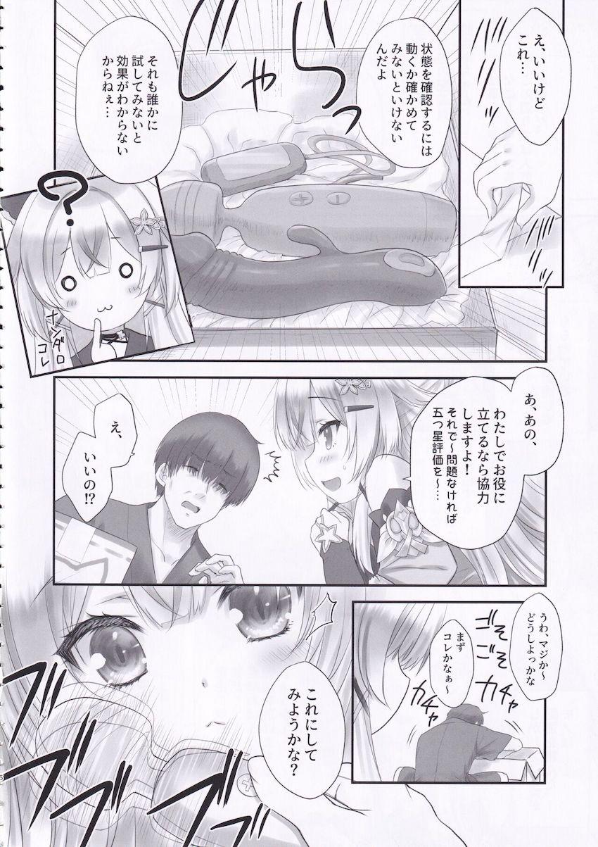 荷物の中身の動作確認までしてくれる綺良々ちゃん <> 005
