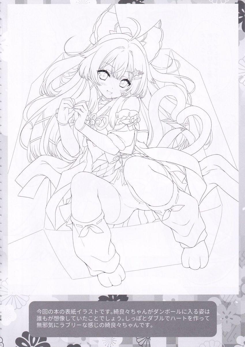 荷物の中身の動作確認までしてくれる綺良々ちゃん <> 023