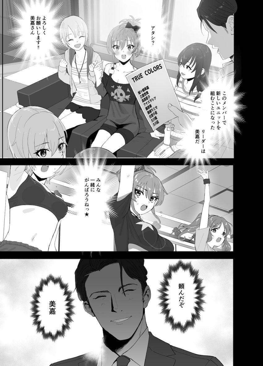 キモクズ体育教師に脅されて性のはけ口にされる城ヶ崎美嘉 <> 002