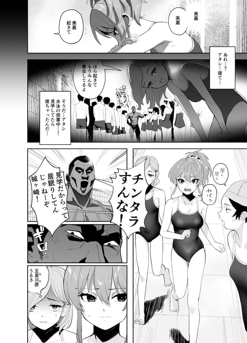 キモクズ体育教師に脅されて性のはけ口にされる城ヶ崎美嘉 <> 003