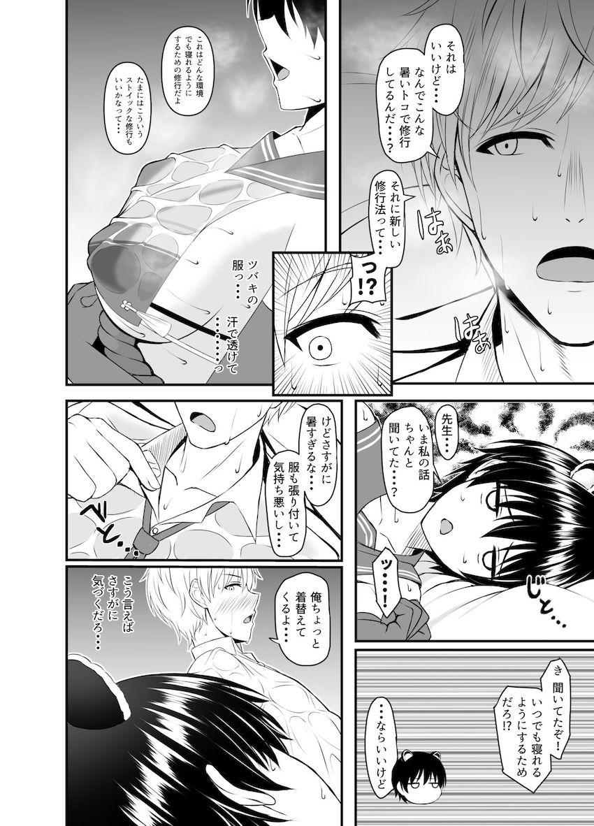 エアコンもない真夏の室内で春日ツバキと汗だく蒸れ蒸れセックス！ <> 003