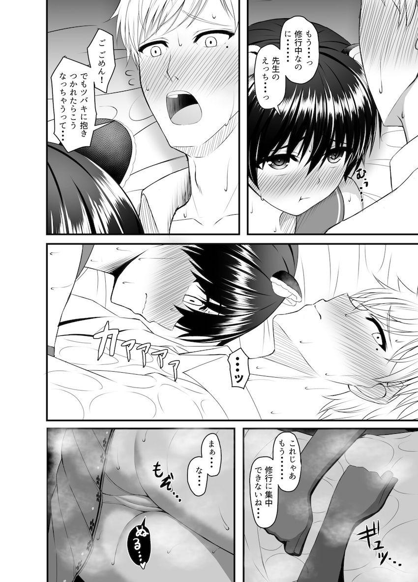 エアコンもない真夏の室内で春日ツバキと汗だく蒸れ蒸れセックス！ <> 005