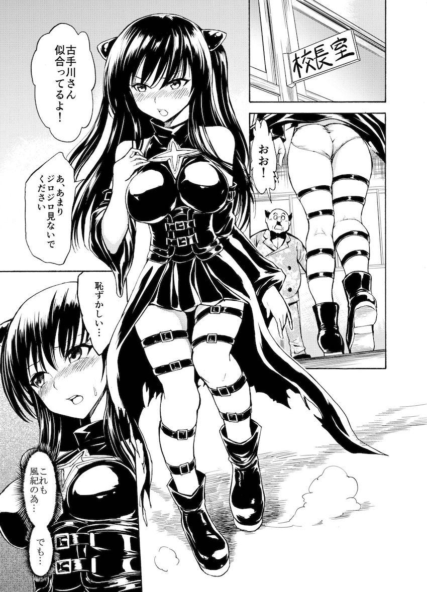 【加筆修正総集本】みんなの共用便女奴隷古手川唯 <> 011