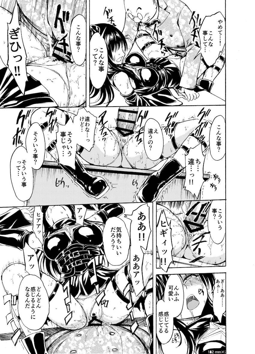 【加筆修正総集本】みんなの共用便女奴隷古手川唯 <> 019