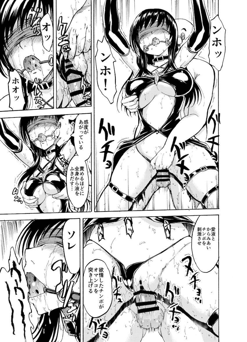 【加筆修正総集本】みんなの共用便女奴隷古手川唯 <> 027