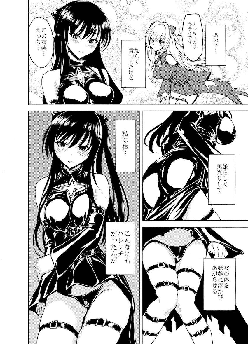 【加筆修正総集本】みんなの共用便女奴隷古手川唯 <> 072