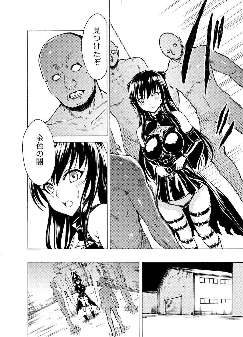 【加筆修正総集本】みんなの共用便女奴隷古手川唯 <> 074