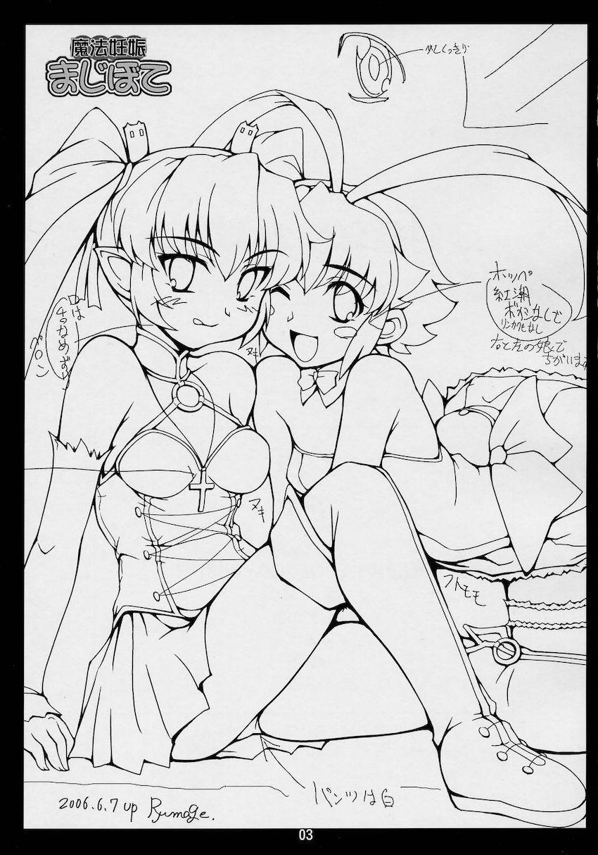まじぼて <> 002