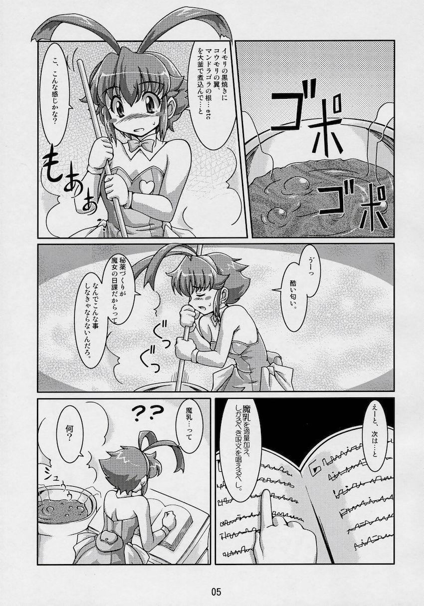 まじぼて <> 004