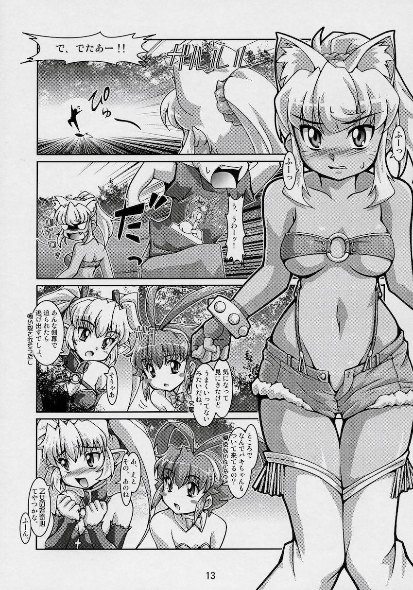 まじぼて <> 012