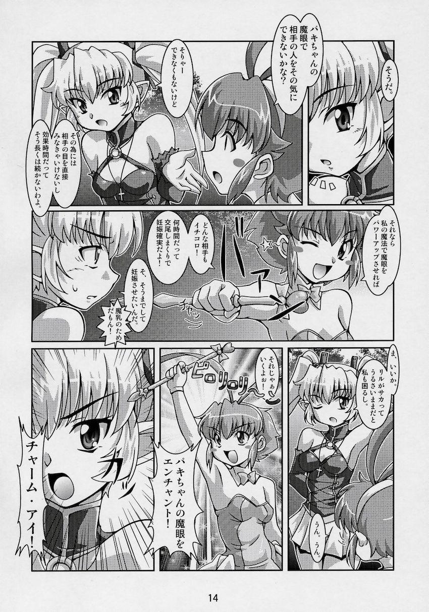 まじぼて <> 013