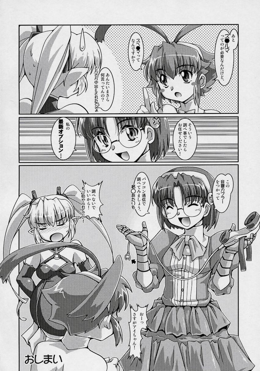 まじぼて <> 023