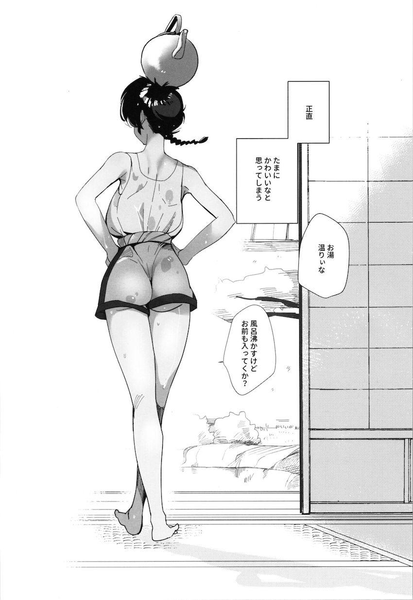 豚姦ドリル包皮弾！ <> 002