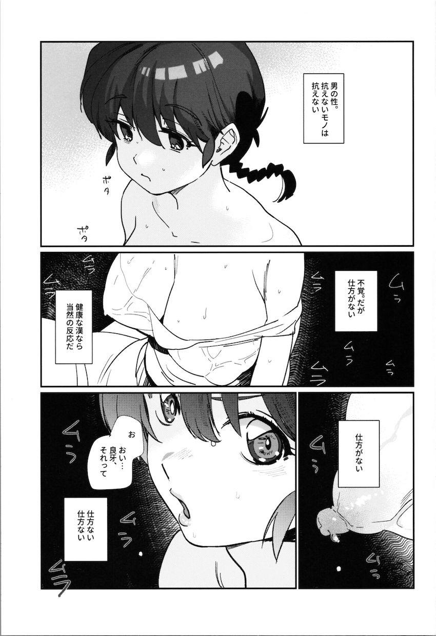 豚姦ドリル包皮弾！ <> 003
