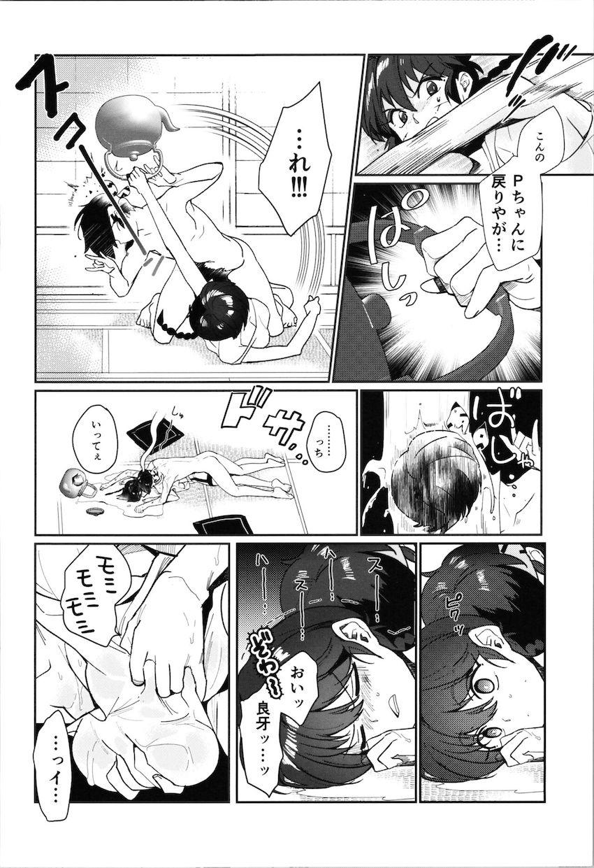 豚姦ドリル包皮弾！ <> 006