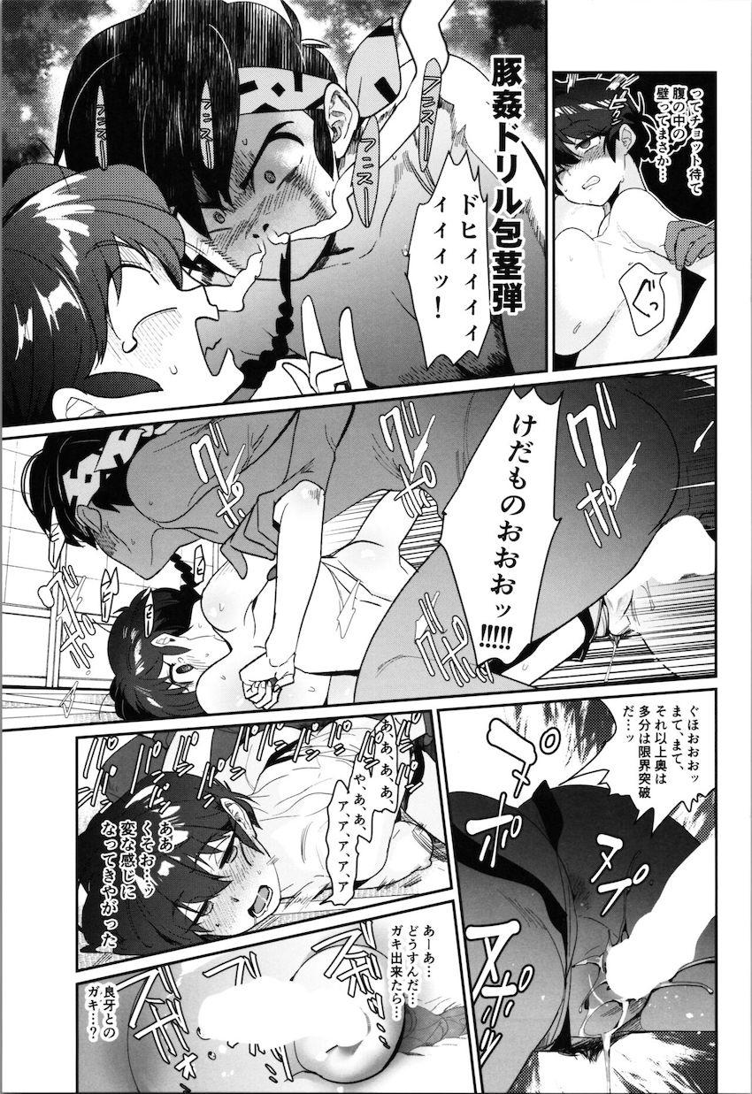 豚姦ドリル包皮弾！ <> 009