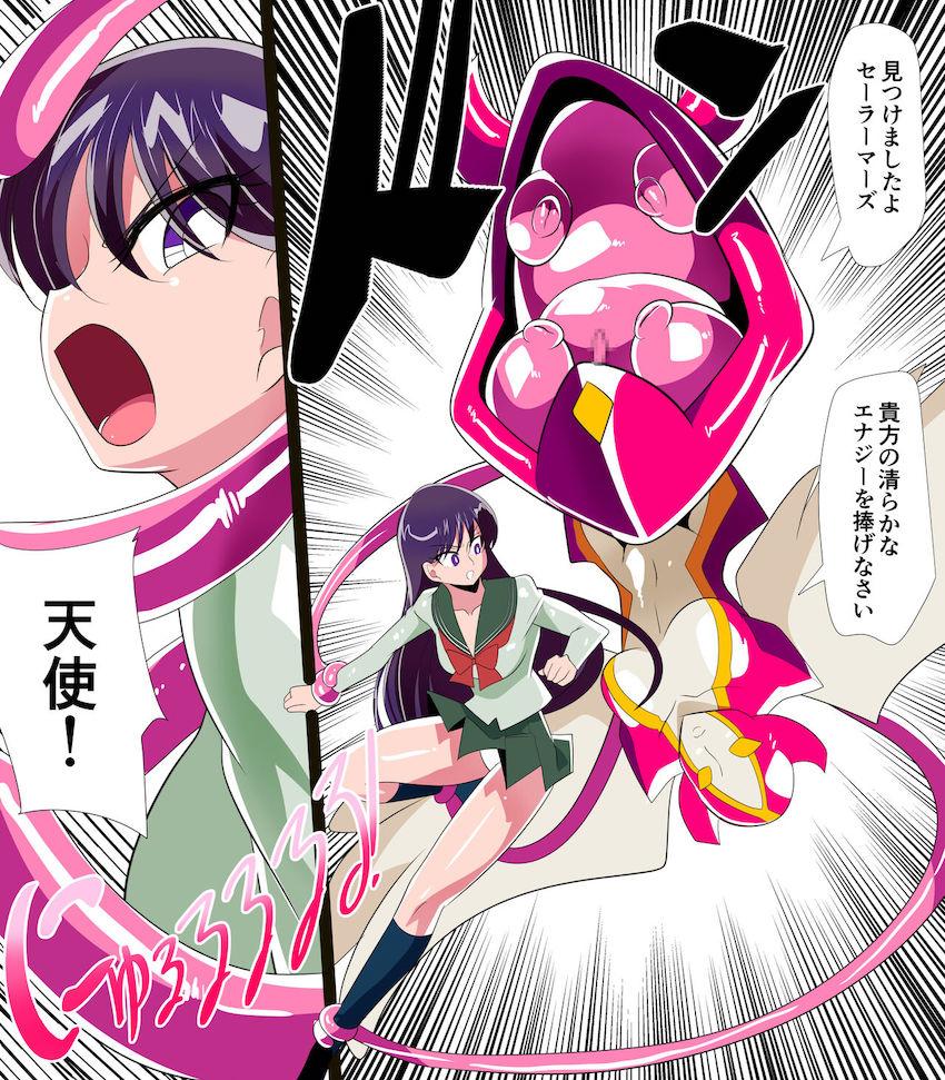 服従の首輪を装着されたセーラーマーズが催眠触手姦で堕ちる！ <> 005