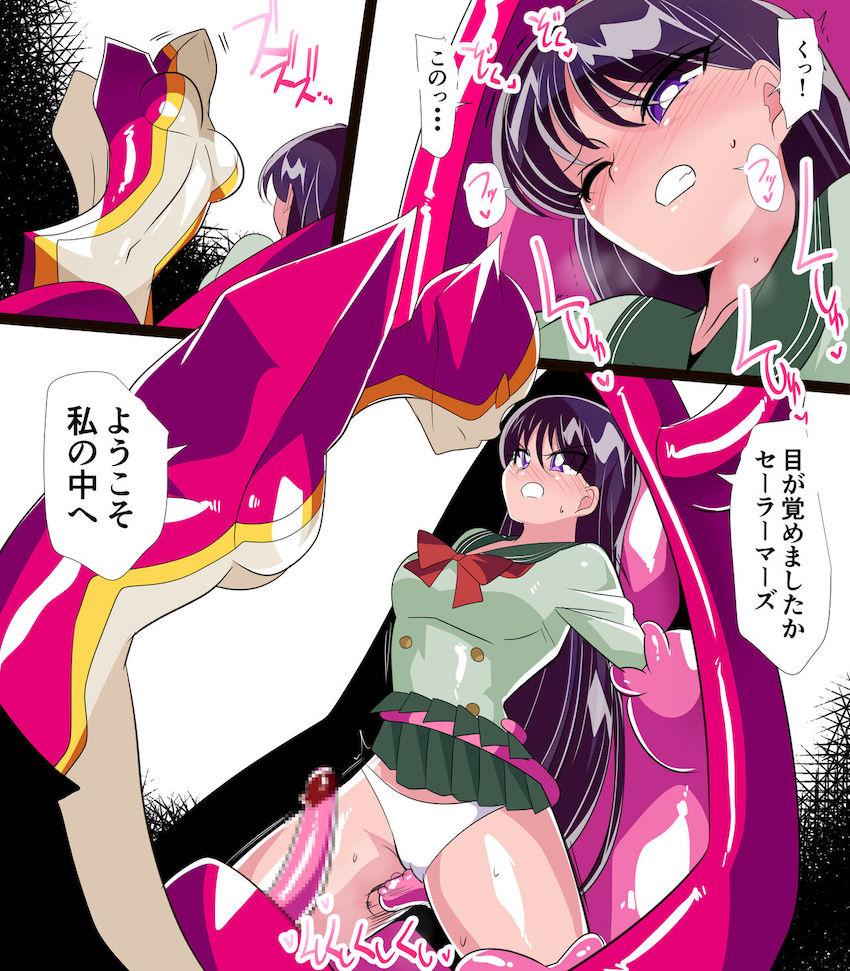 服従の首輪を装着されたセーラーマーズが催眠触手姦で堕ちる！ <> 008