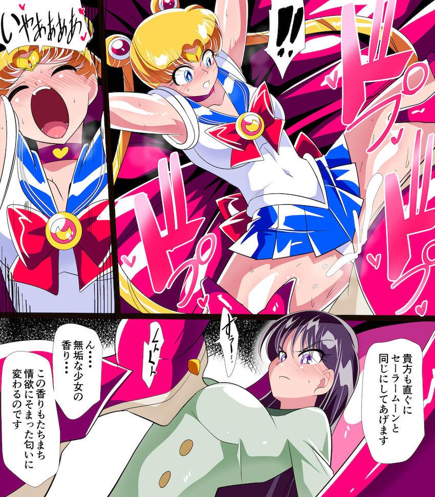 服従の首輪を装着されたセーラーマーズが催眠触手姦で堕ちる！ <> 013