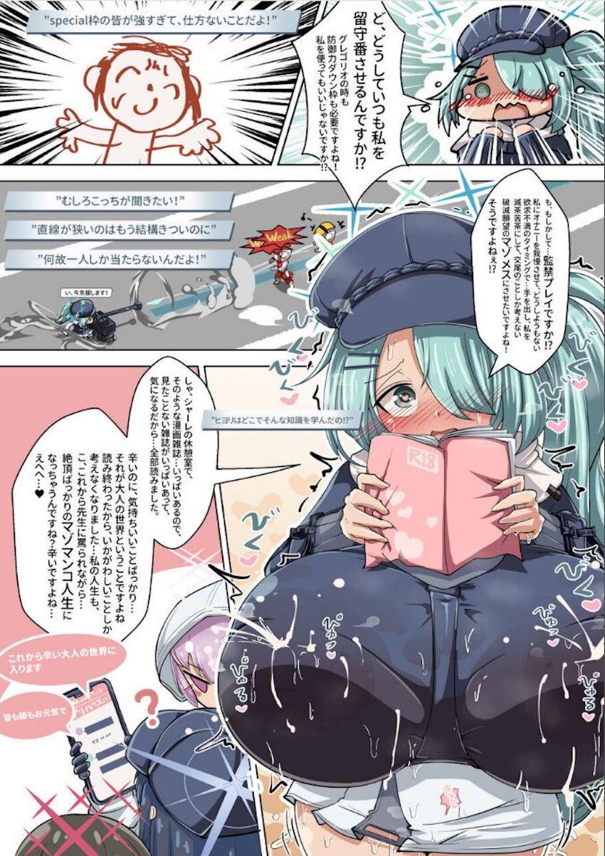 槌永ヒヨリのエスカレートするマゾマンコ妄想！ <> 002