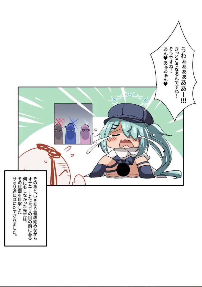 槌永ヒヨリのエスカレートするマゾマンコ妄想！ <> 012