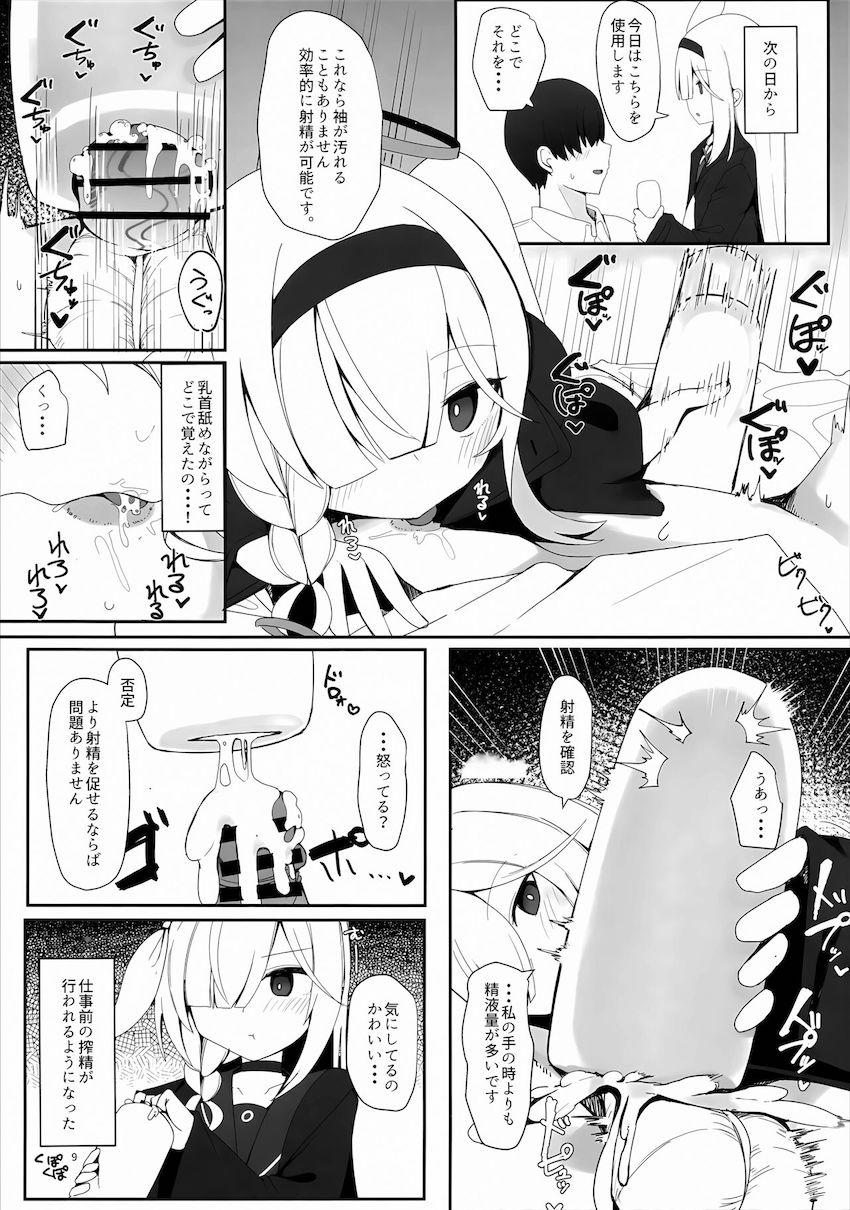 無表情クールなつるぺたロリ少女プラナちゃんに射精管理される本 <> 008