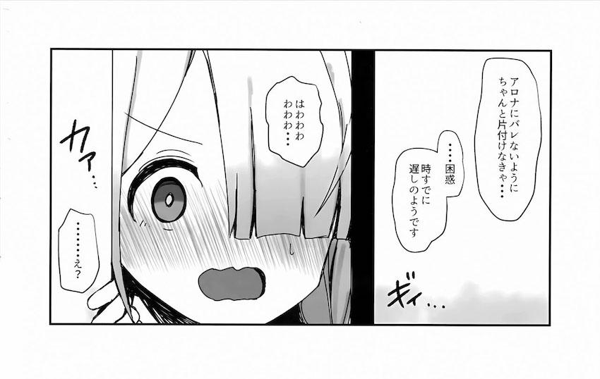 無表情クールなつるぺたロリ少女プラナちゃんに射精管理される本 <> 029