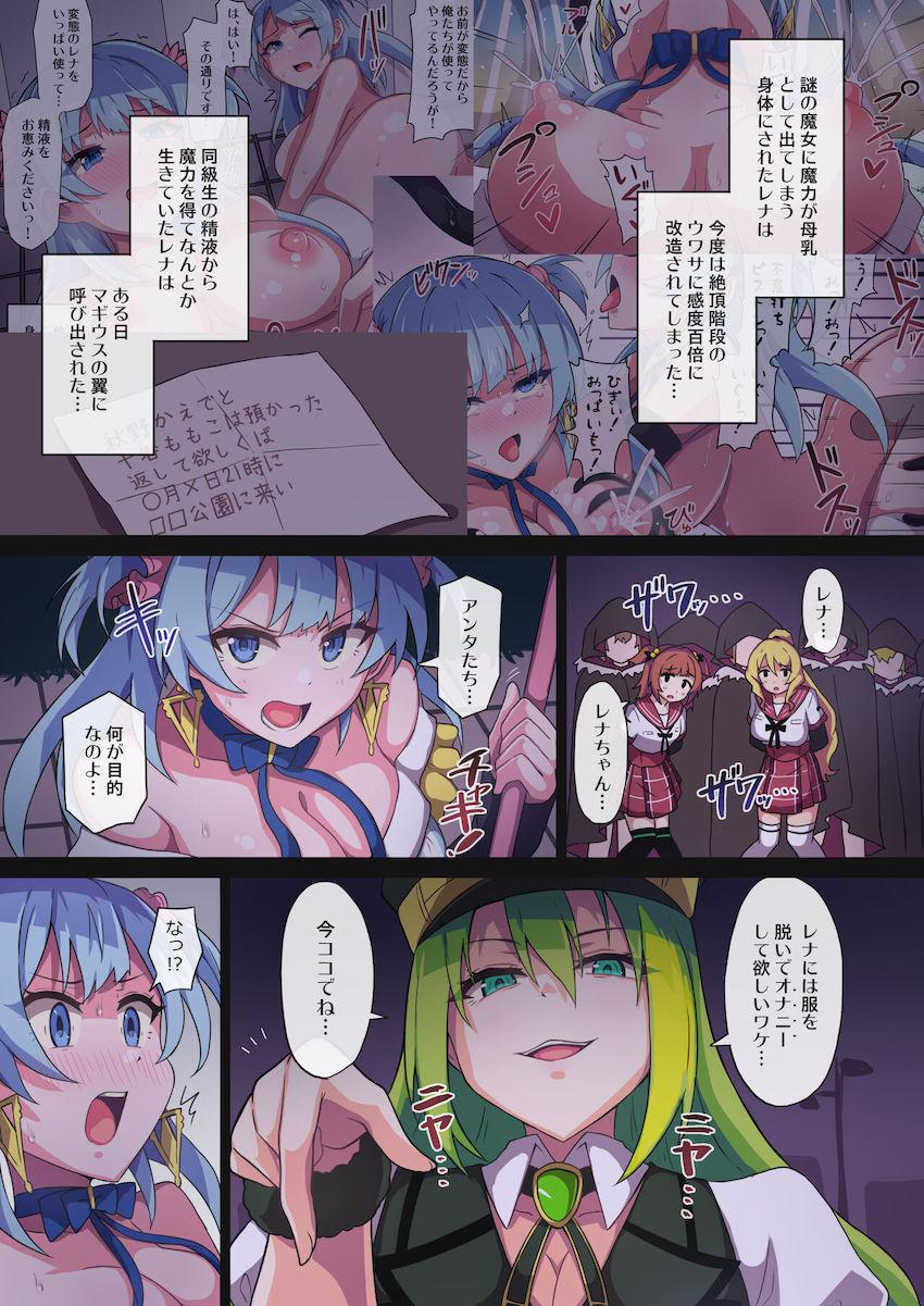 感度100倍母乳体質に改造された水波レナが機械触手で快楽責めされてイキまくる！ <> 002