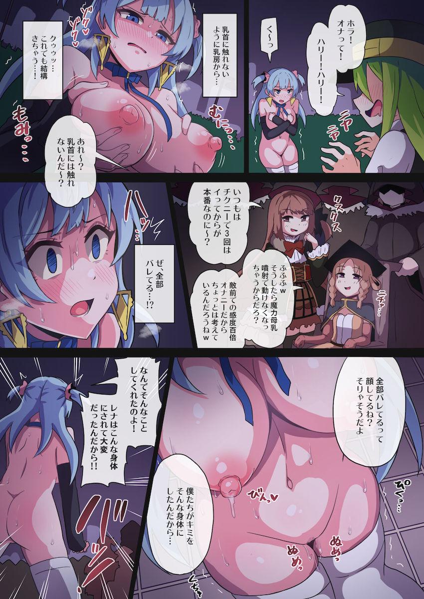 感度100倍母乳体質に改造された水波レナが機械触手で快楽責めされてイキまくる！ <> 004