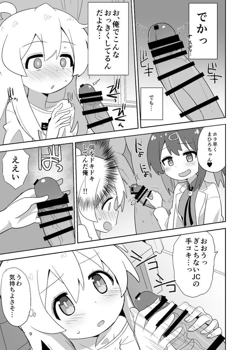 おじさんに「オンナノコ」の喜びを教えてもらう緒山まひろ <> 008
